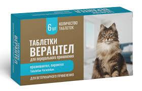 Верантел таблетки для кошек