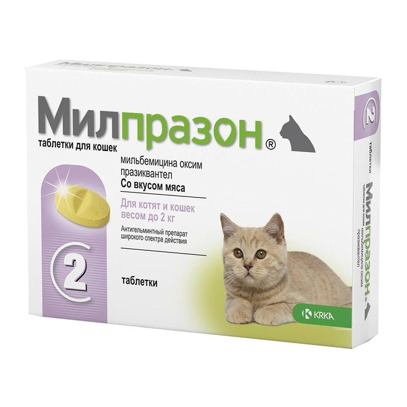 Милпразон, для котят и маленьких кошек до 2 кг, уп. 1 таблетка