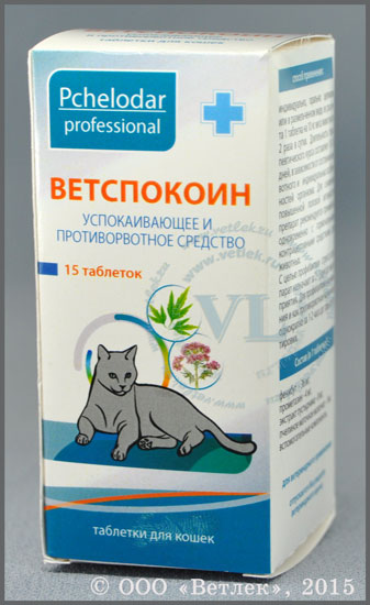 Ветспокоин, таблетки для кошек 15 таб.