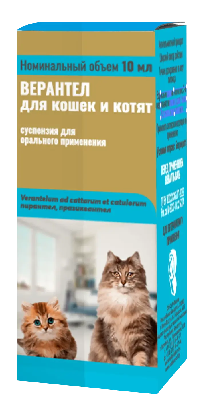 Верантел для кошек и котят