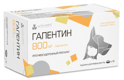 Габапентин 800мг 10 таблеток