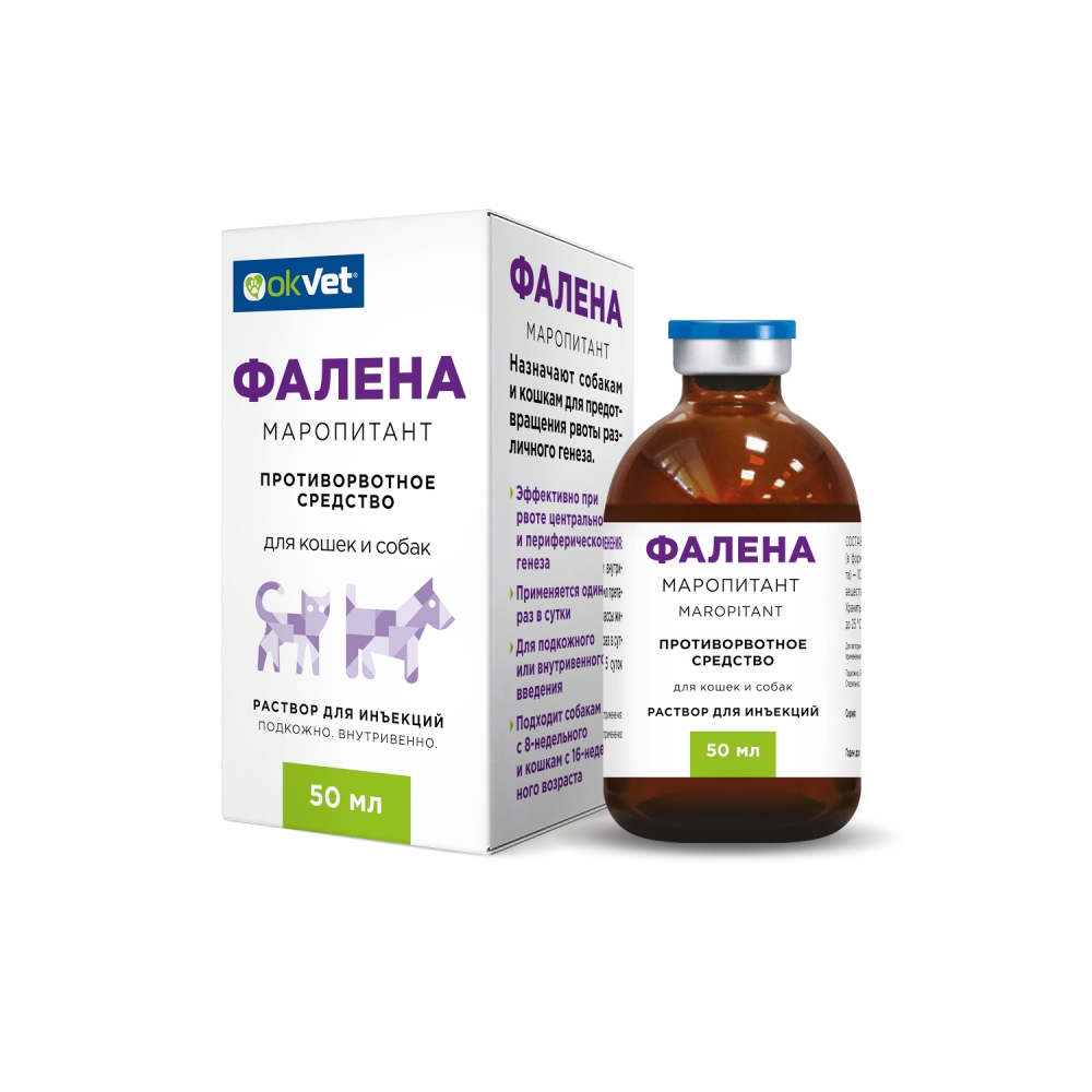ФАЛЕНА Раствор для инъекций (50 мл) 