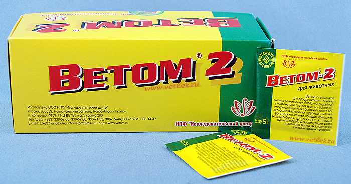 Ветом-2 5г