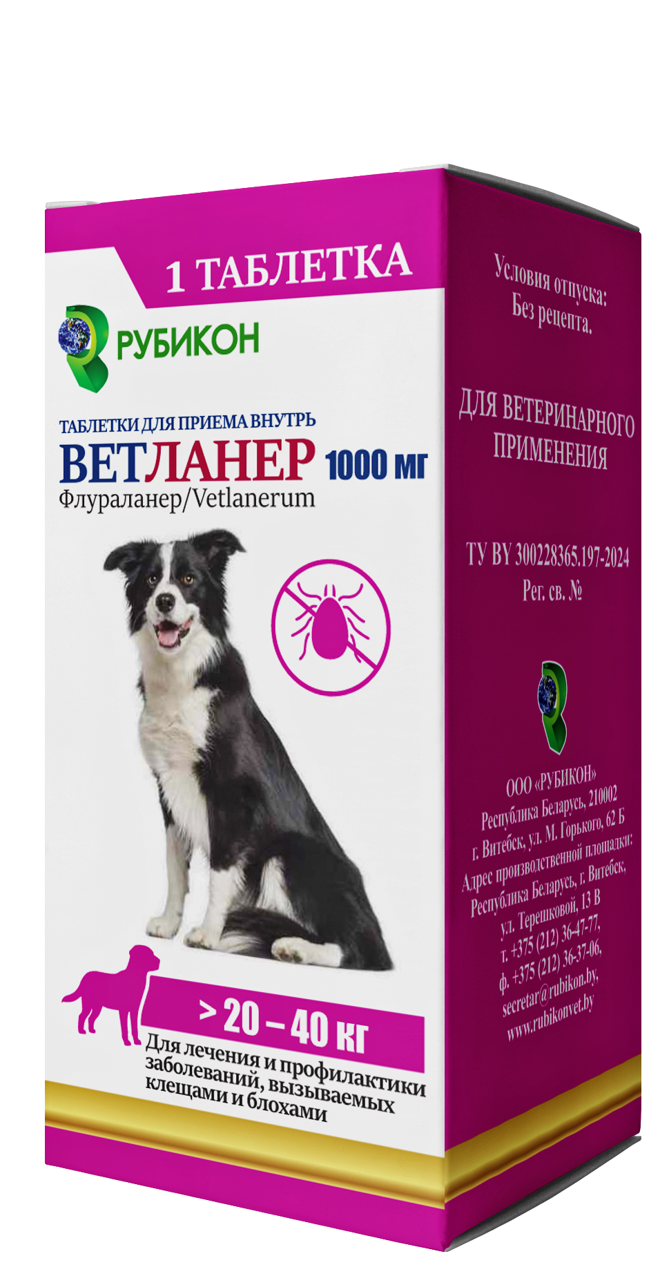 ВЕТЛАНЕР 1000 МГ (АНАЛОГ Бравекто, РБ)