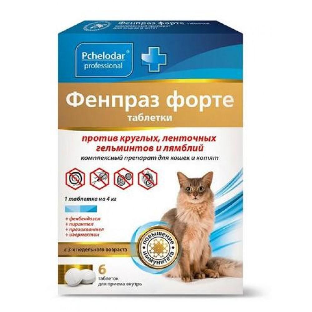 Фенпраз форте таблетки против гельминтов и лямблий таблетки для кошек и котят 6 табл.