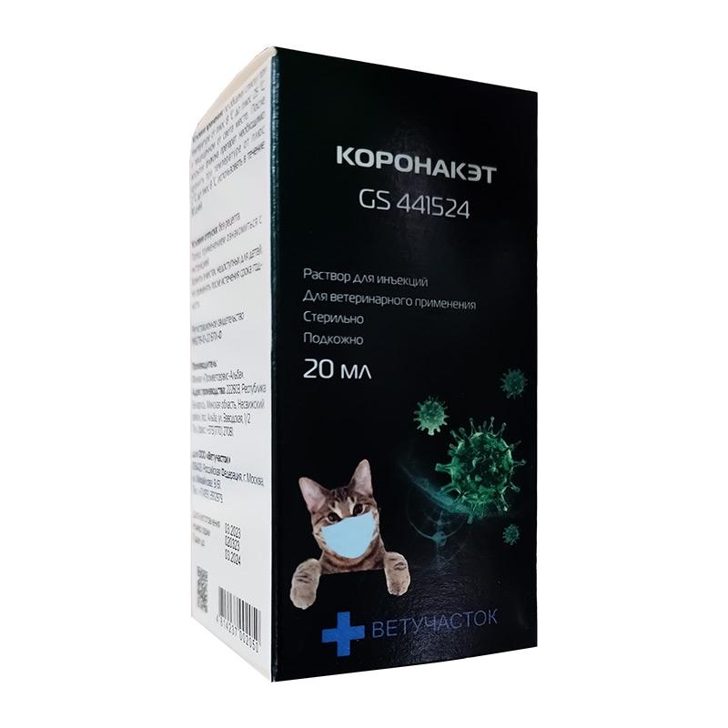 Коронакэт, 10 мг/мл раствор для инъекций, фл. 20 мл