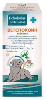 Ветспокоин для собак средних и крупных пород, 30 мл, 30шт. в уп., 1уп.