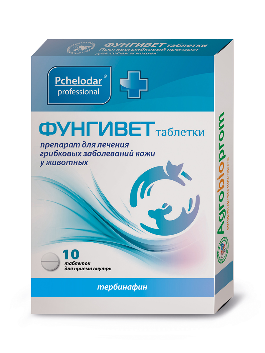 Фунгивет уп. 10 табл