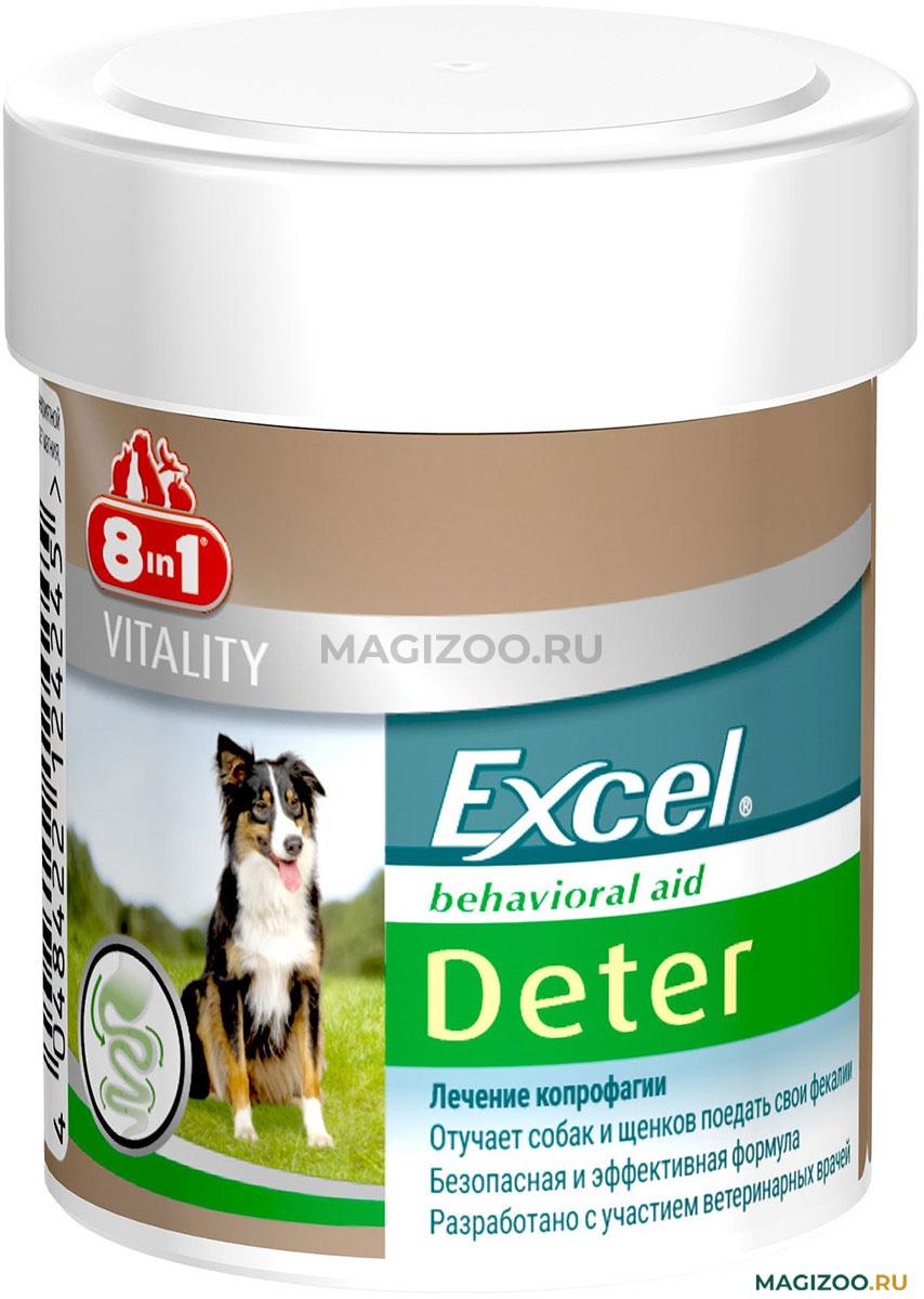 8 IN 1 EXCEL DETER – 8 в 1 Эксель Детер средство от поедания фекалий для собак