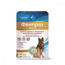Фенпраз таблетки против гельминтов и лямблий для собак средних и крупных пород уп. 10 табл.