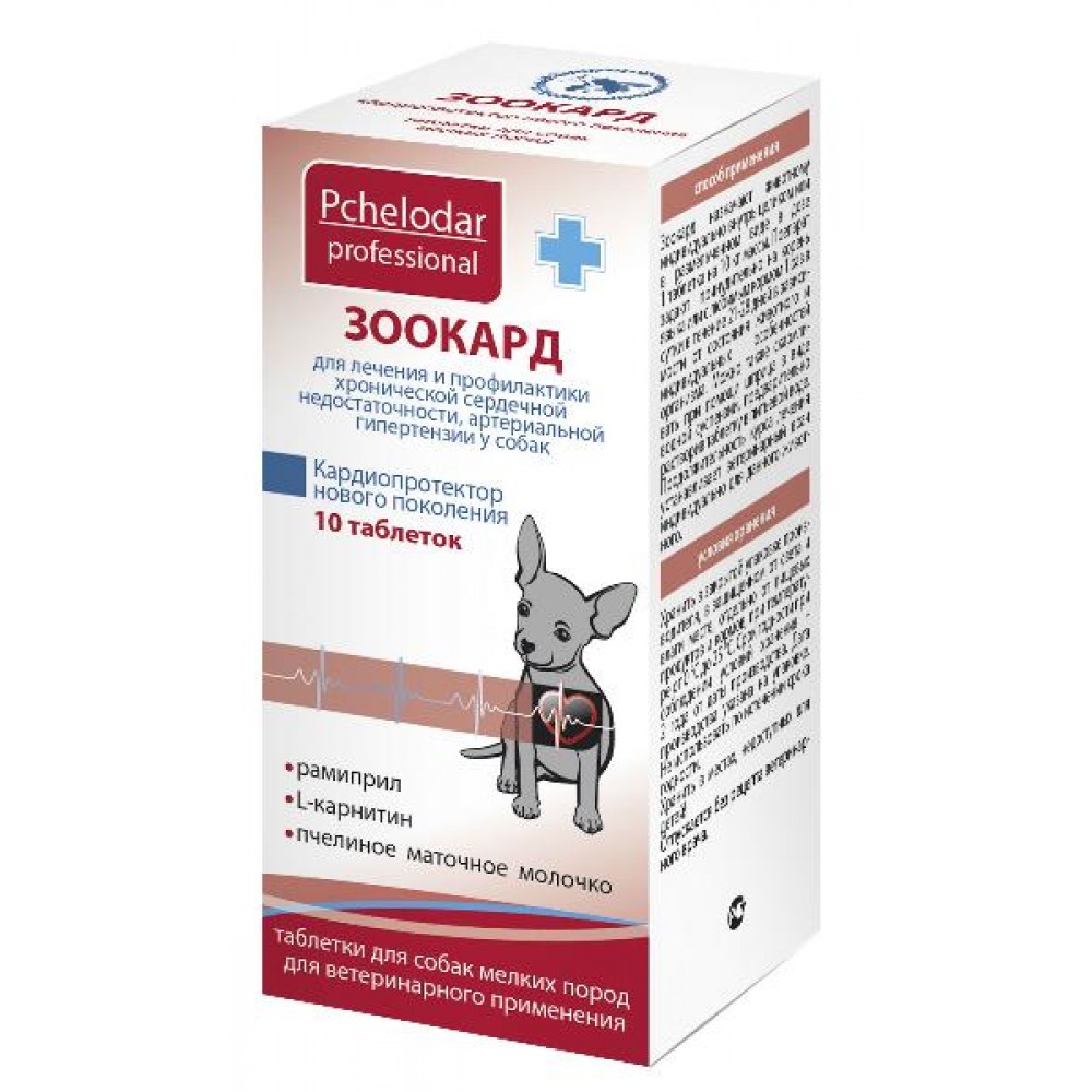 Pchelodar Зоокард для мелких пород собак, 10 табл.